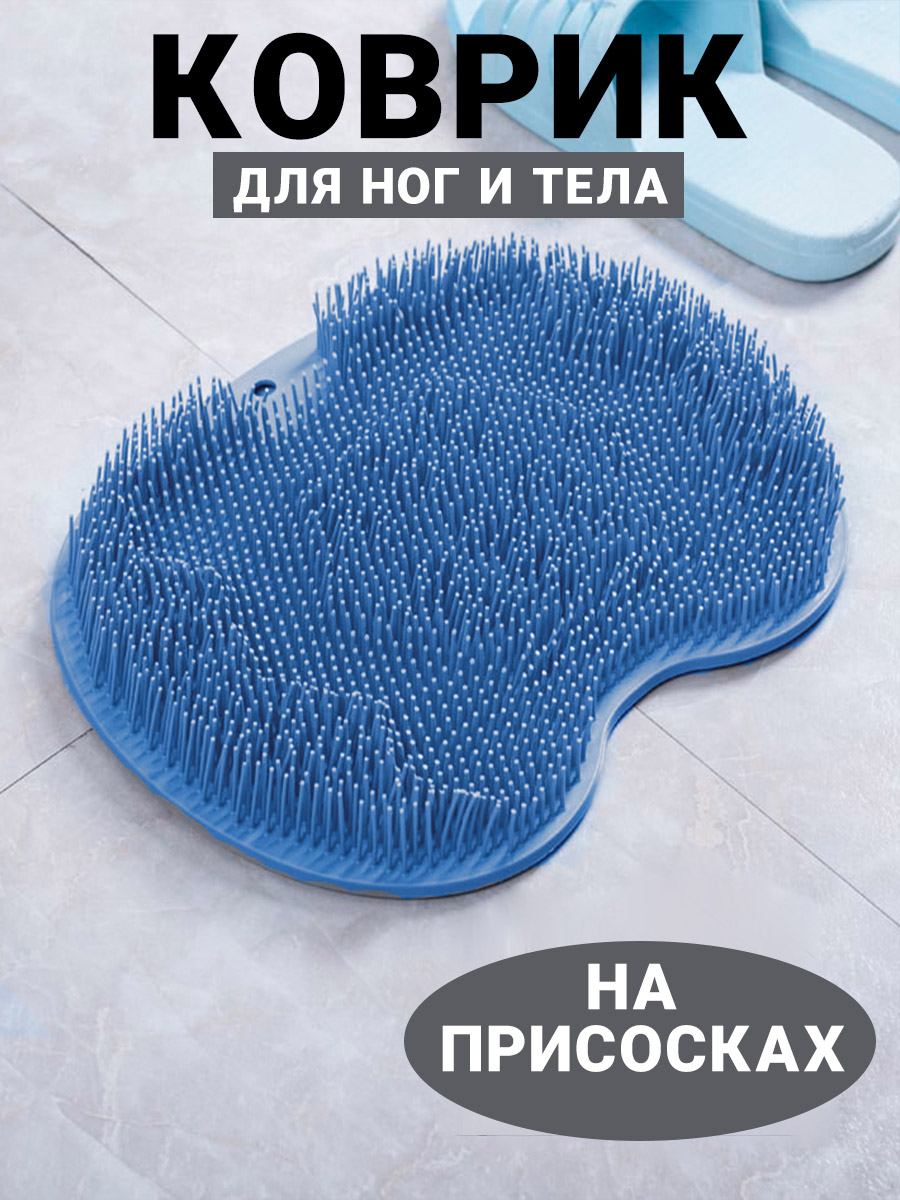 Фото товара 24679, коврик - мочалка для мытья ног и спины
